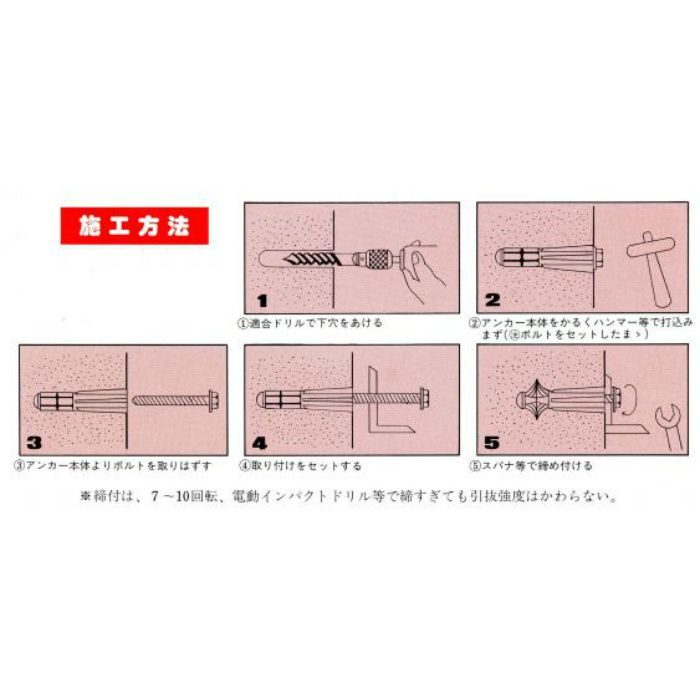 EC-3080 供回り完全防止アンカー エバーキャッチ W3／8 小箱 50本