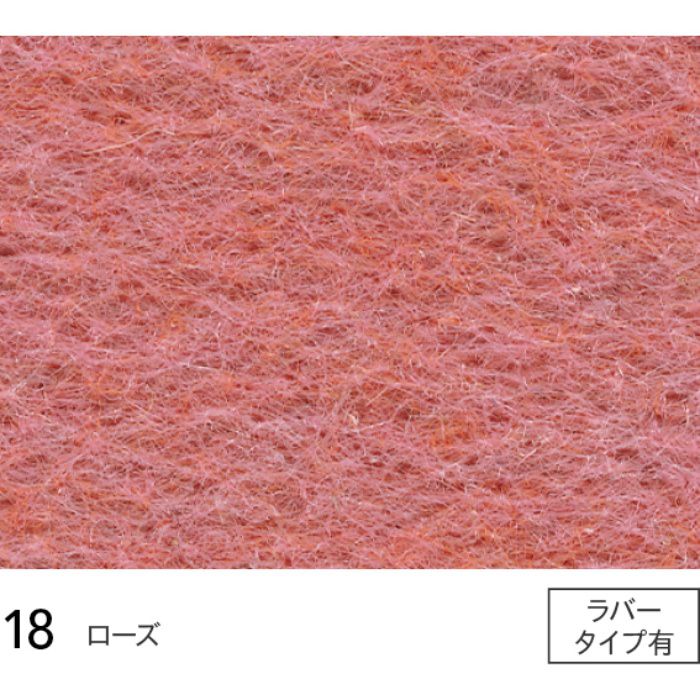 18 スペーシー(SPACY) パンチカーペット サニーエース ローズ 91cm巾