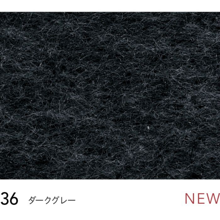 36 スペーシー(SPACY) パンチカーペット サニーエース ダークグレー 182cm巾