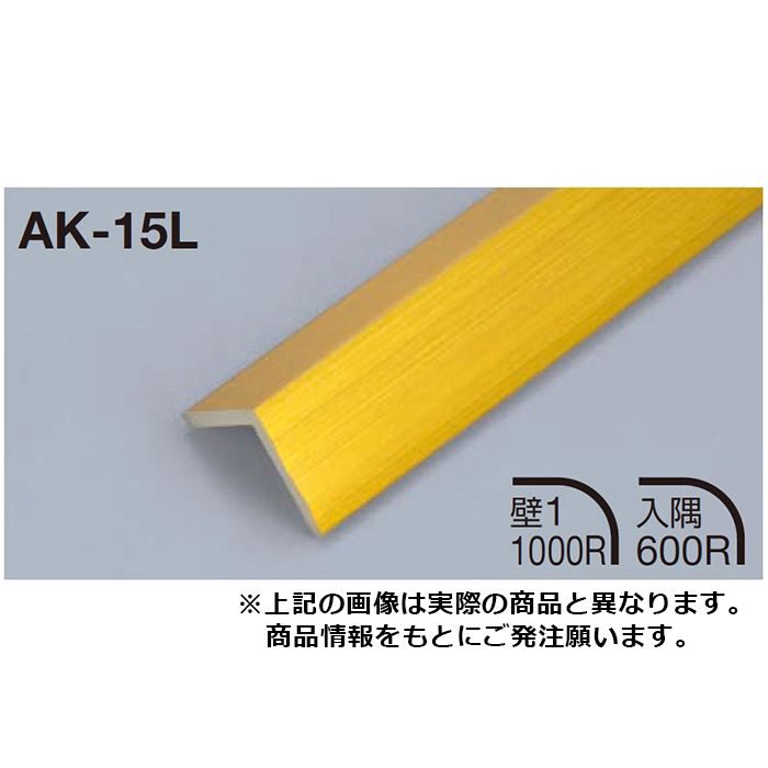 Lタイプ AK-15L 金襴色(24ゴールド) 長さ3000mm 1本