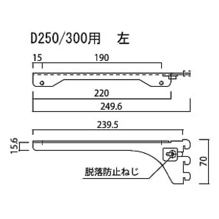 SKBTSS-2D-Ｗ 背中の壁用棚柱 棚柱ブラケット 奥行250／300mm用 左右セット ホワイト