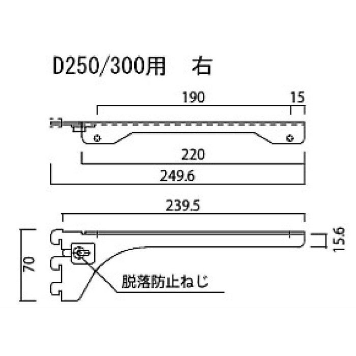 SKBTSR-1D-B 背中の壁用棚柱 棚柱ブラケット 奥行250／300mm用 単品（右） ブラック