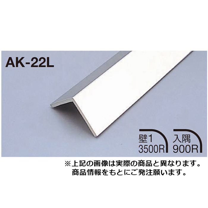 Lタイプ AK-22L ブラックミラー 長さ3000mm 1本