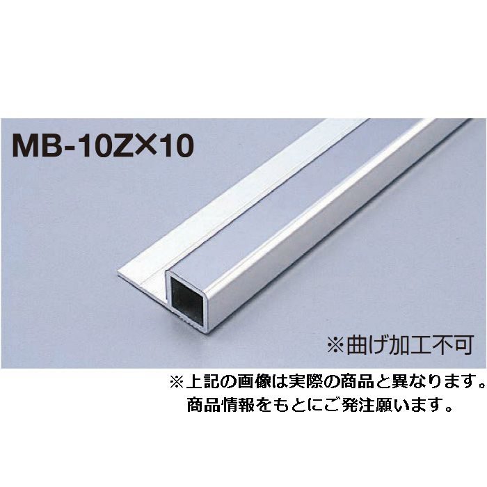 メタブライトMB MB-10Z×10 鏡面 長さ3000mm 1本