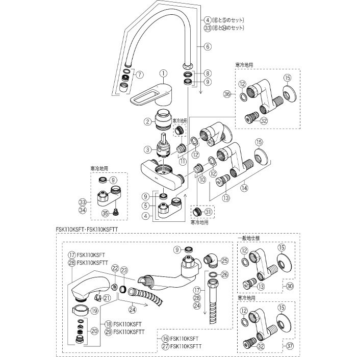 FSK110KZSFTT シングルレバー式シャワー付混合栓 寒冷地用 KVK【アウン