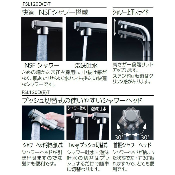 FSL120DT シングルレバー式洗髪シャワー KVK【アウンワークス通販】