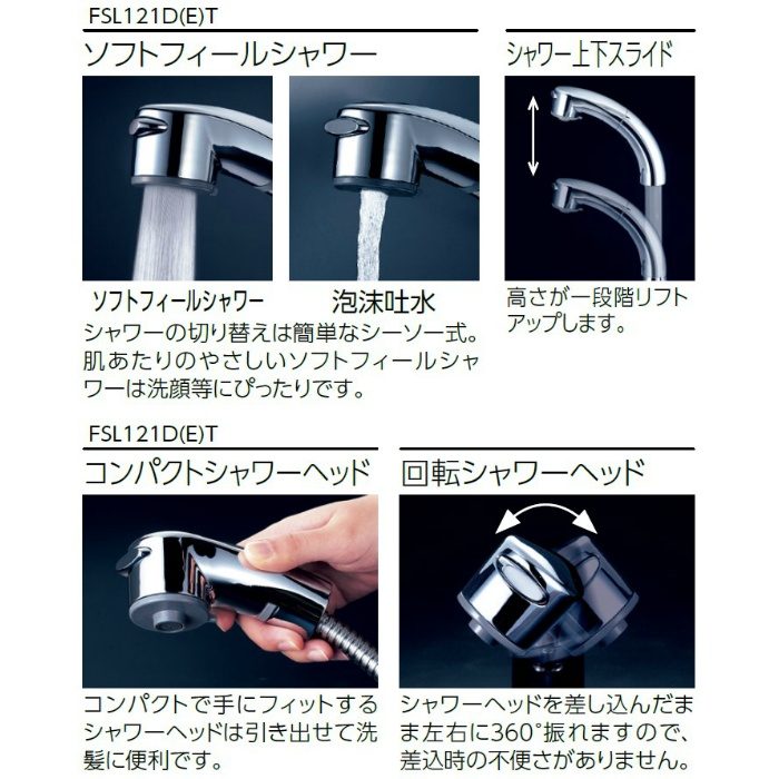 KVK FSL121DET シングルレバー混合栓 洗髪シャワー(eレバー) FSL121DT シングルレバー式洗髪シャワー KVK【アウンワークス通販】