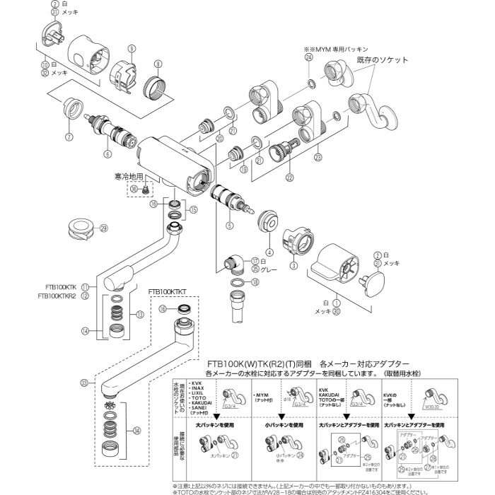 パネル ニューアートフレーム ナチュラル KVK 取替用サーモスタット式