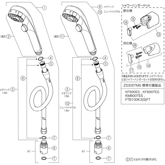 FTB100KW3FT サーモスタット式シャワー eシャワー 3wayワンストップ