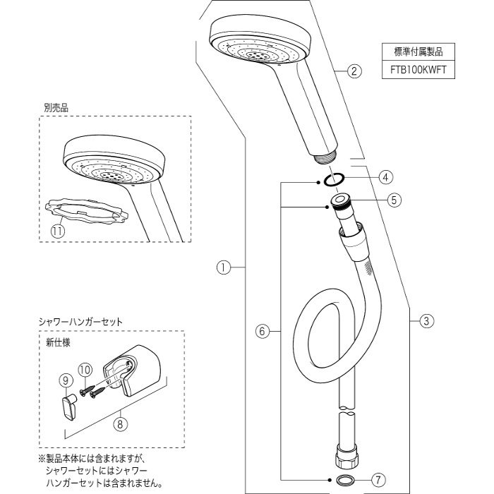 FTB100KWFT サーモスタット式シャワー メッキワイドシャワーヘッド付