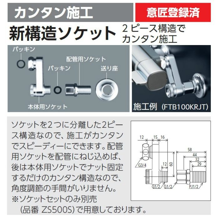 FTB100KWRJT サーモスタット式シャワー 楽締めソケット付 寒冷地用 KVK