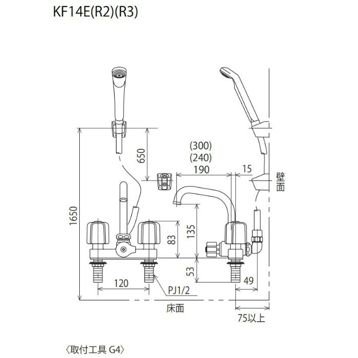 KF14ER3 デッキ形2ハンドルシャワー 取付ピッチ120mm 300mmパイプ付 KVK【アウンワークス通販】