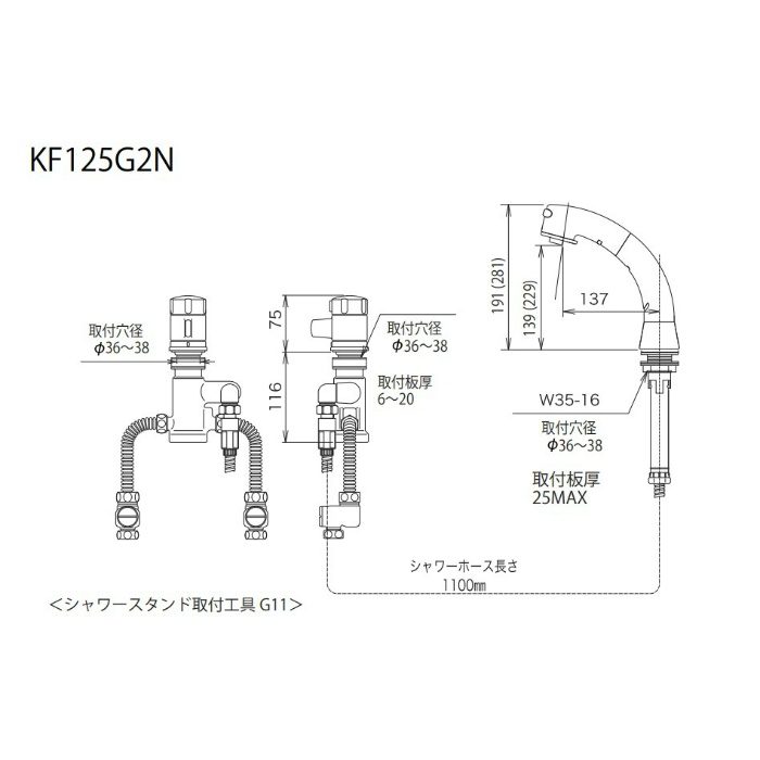 KVK サーモスタット式洗髪シャワー KF125N - 4
