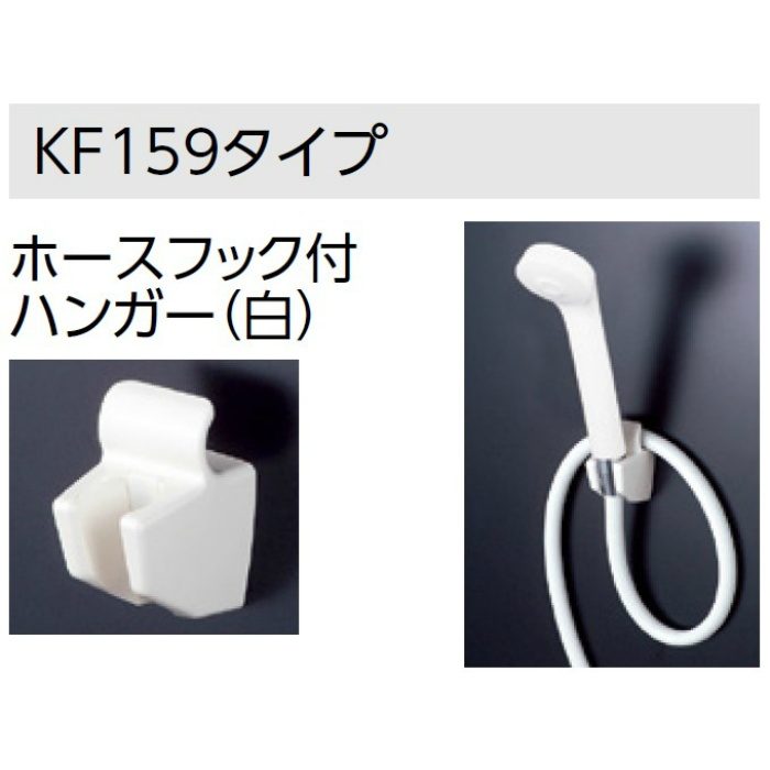 KF159 定量止水付サーモスタット式シャワー 170mmパイプ付 KVK【アウン