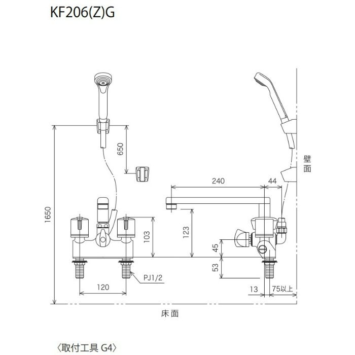 KF206G デッキ形一時止水付2ハンドルシャワー 取付ピッチ120mm