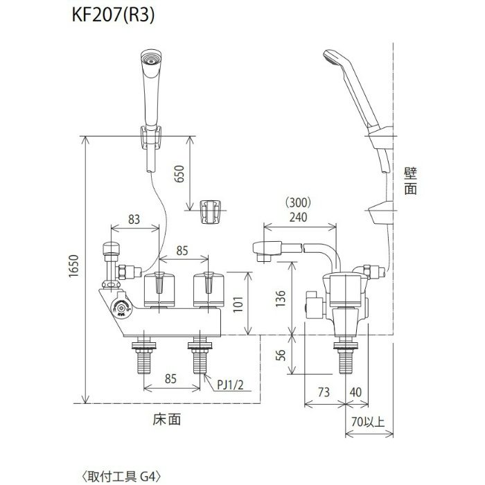 KF207R デッキ形一時止水付2ハンドルシャワー （右側シャワー） 取付