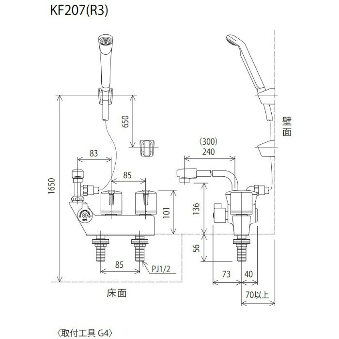 KF207RR3 デッキ形一時止水付2ハンドルシャワー （右側シャワー） 取付ピッチ85mm 300mmパイプ付