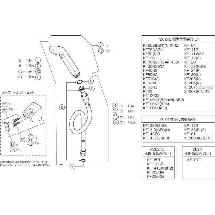 KF207RR3 デッキ形一時止水付2ハンドルシャワー （右側シャワー） 取付ピッチ85mm 300mmパイプ付