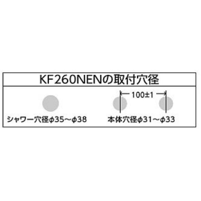 KF260NEN サーモスタット式洗髪シャワー 3ツ穴サーモ水栓の交換用 KVK