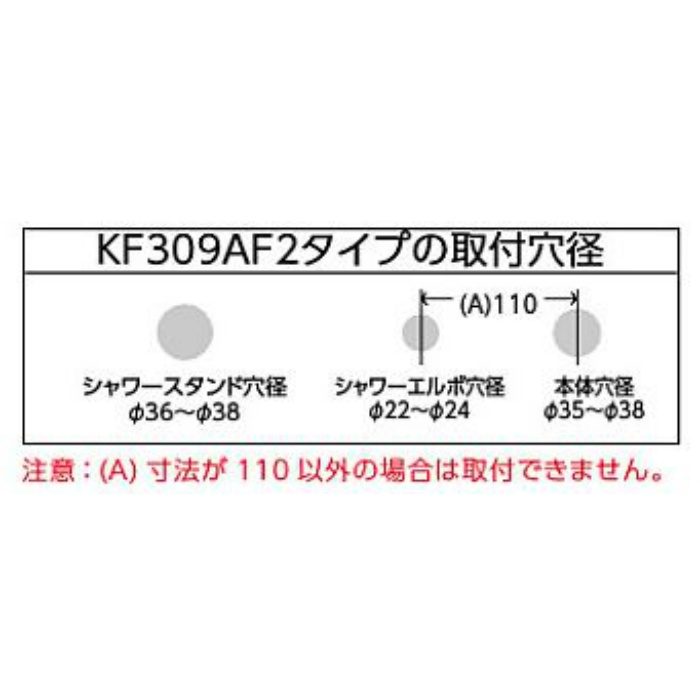 KF309AF2Z-HGN シングルレバー式洗髪シャワー 3ツ穴シングルレバー式水