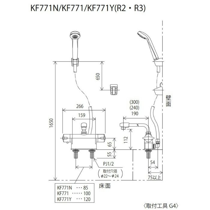 KF771N デッキ形サーモスタット式シャワー 取付ピッチ85mmタイプ 190mm