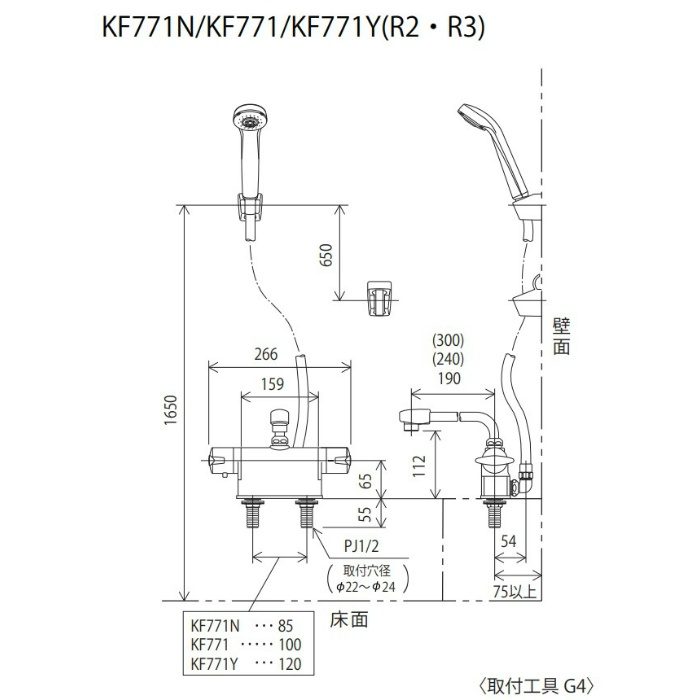 KF771NR2 デッキ形サーモスタット式シャワー 取付ピッチ85mmタイプ