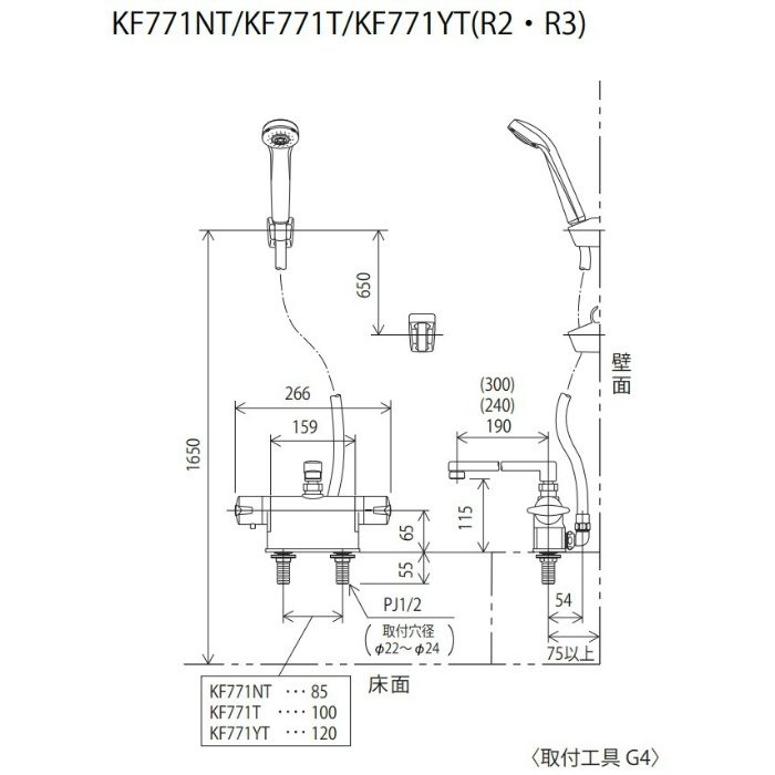 KF771NT デッキ形サーモスタット式シャワー 取付ピッチ85mmタイプ