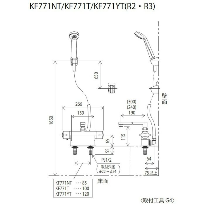 KF771NTR2 デッキ形サーモスタット式シャワー 取付ピッチ85mmタイプ