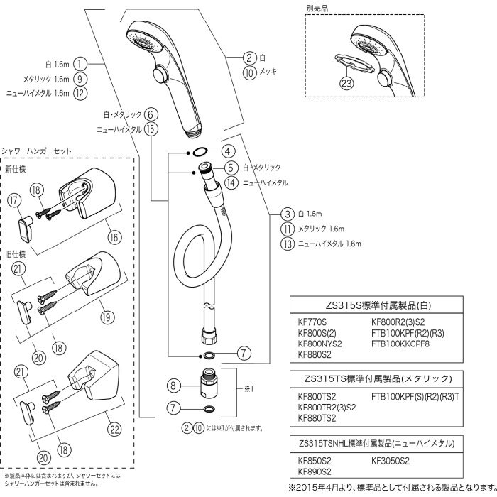 KF771R3S2 デッキ形サーモスタット式シャワー ワンストップシャワーヘッド付 （300mmパイプ付）