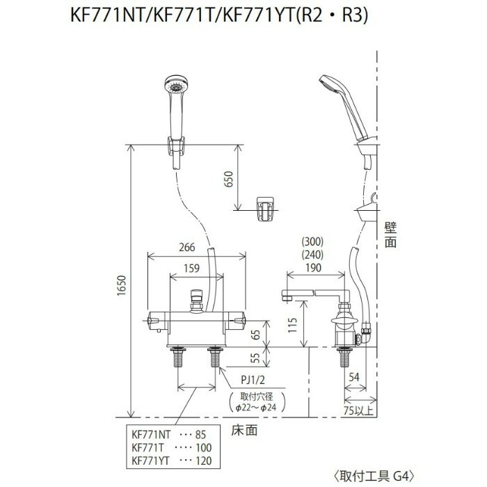 KF771YT デッキ形サーモスタット式シャワー 取付ピッチ120mmタイプ 190mmパイプ付