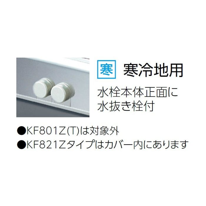 KVK:デッキ形サーモスタット式シャワー 型式:KF801Z - 2