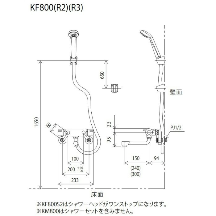 KF800R2S2 サーモスタット式シャワー ワンストップシャワーヘッド付