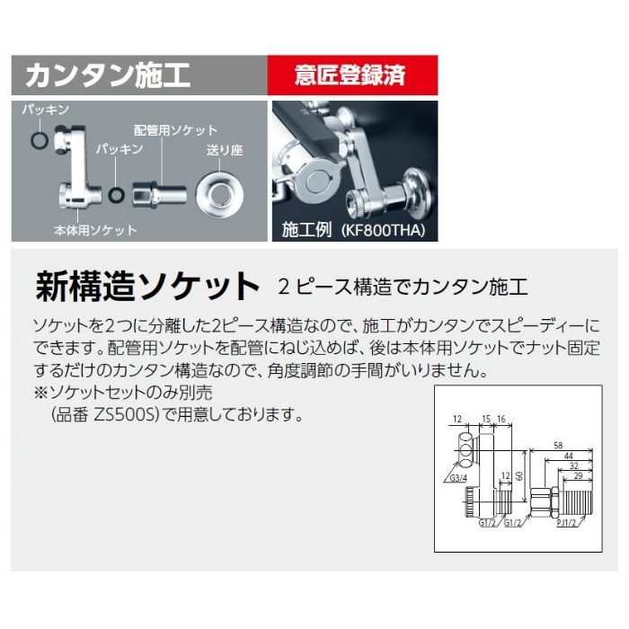 KF800THA サーモスタット式シャワー 楽締めソケット付 KVK【アウン