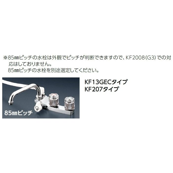 KF2008Z デッキ形2ハンドルシャワー 220mmパイプ付 寒冷地用 KVK