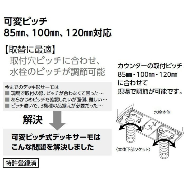 KF3008LR3 デッキ形サーモスタット式シャワー 左ハンドル仕様 300mm