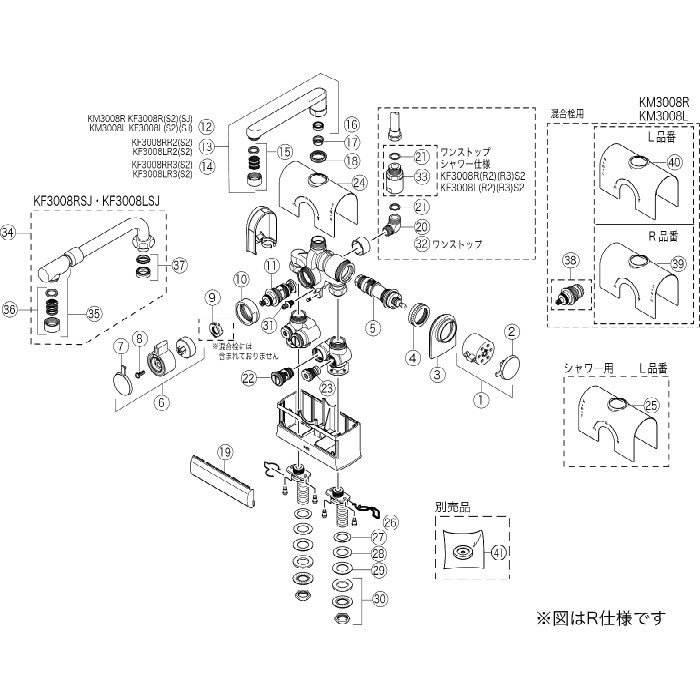 KF3008RR2 デッキ形サーモスタット式シャワー 右ハンドル仕様 240mmパイプ付 KVK【アウンワークス通販】