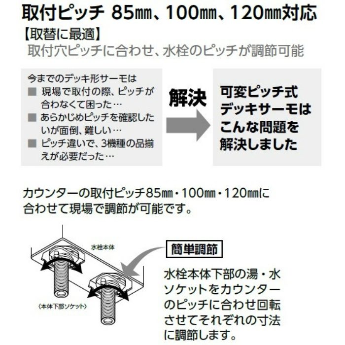 KF3011TS2 デッキ形サーモスタット式シャワー メッキワンストップシャワーヘッド付 （190mmパイプ付）