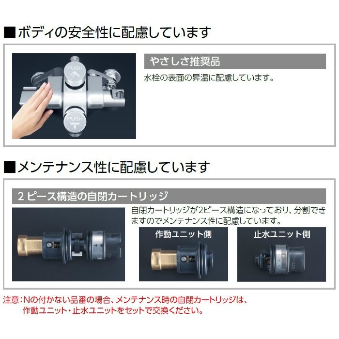 KF3040NSV 自閉式サーモスタットシャワー KVK【アウンワークス通販】