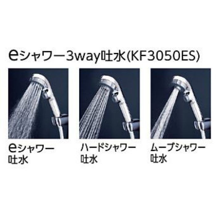 KF3050ES サーモスタット式シャワー eシャワー・3way仕様 KVK【アウン