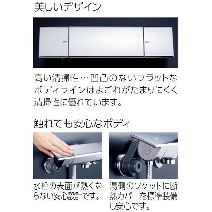 KVK 【KF800TR3S2】 KVK サーモスタット式シャワー・ワンストップシャワー付(300mmパイプ付) 