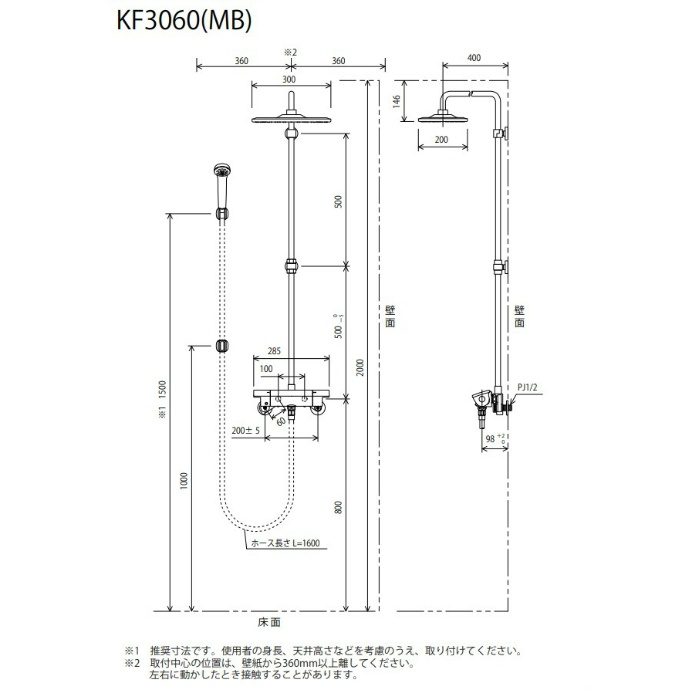 KF3060W オーバーヘッドシャワー付サーモ（角型） 寒冷地用 KVK