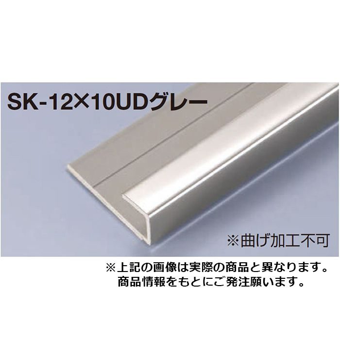 メタカラーSK SK-12×10UDグレー 鏡面+グレー樹脂 長さ3000mm 1本