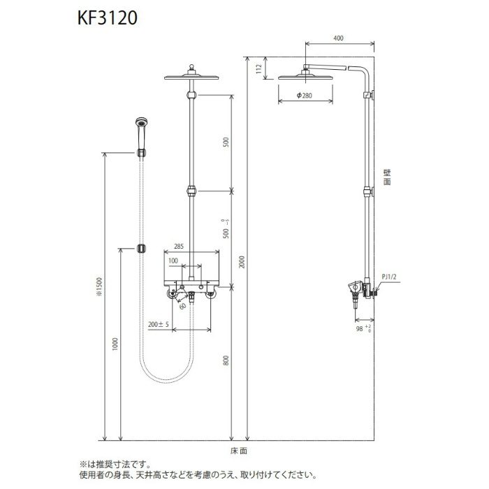 KF3120 オーバーヘッドシャワー付サーモ（丸型）