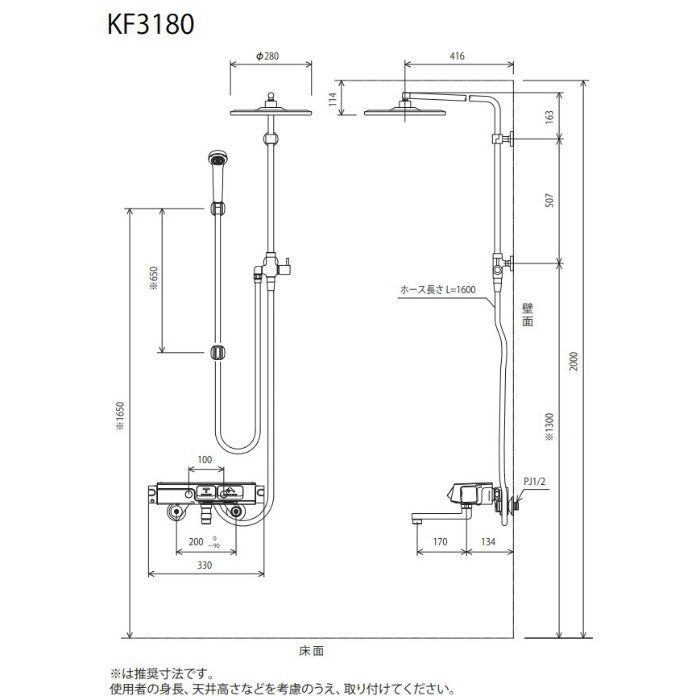 KVK オーバーヘッドシャワー付サーモ(丸型)(寒冷地用) KF3120W - 4