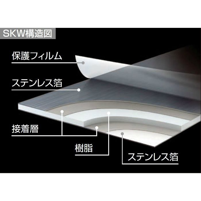 メタカラーSKW【準不燃】面材 SKW-300×2 ヘアーライン