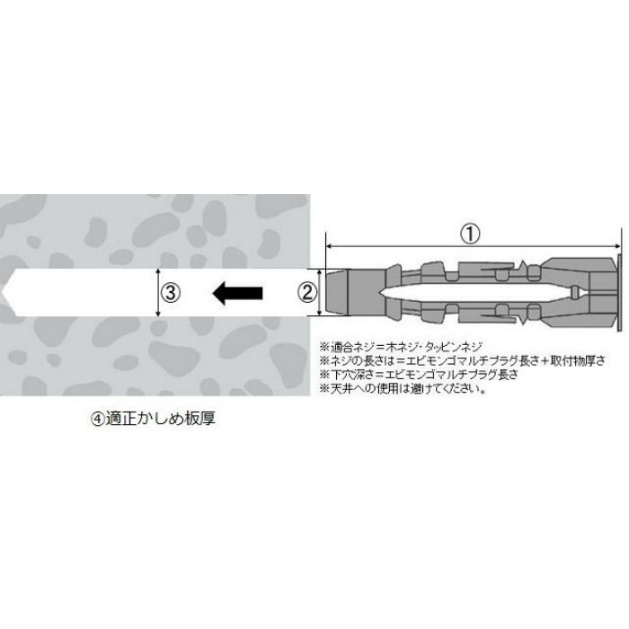 MM1060B エビモンゴ マルチプラグ 60mm×10mm 30本入
