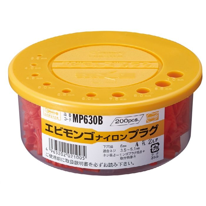 MP630B エビモンゴ ナイロンプラグ 30mm×6mm 200本入