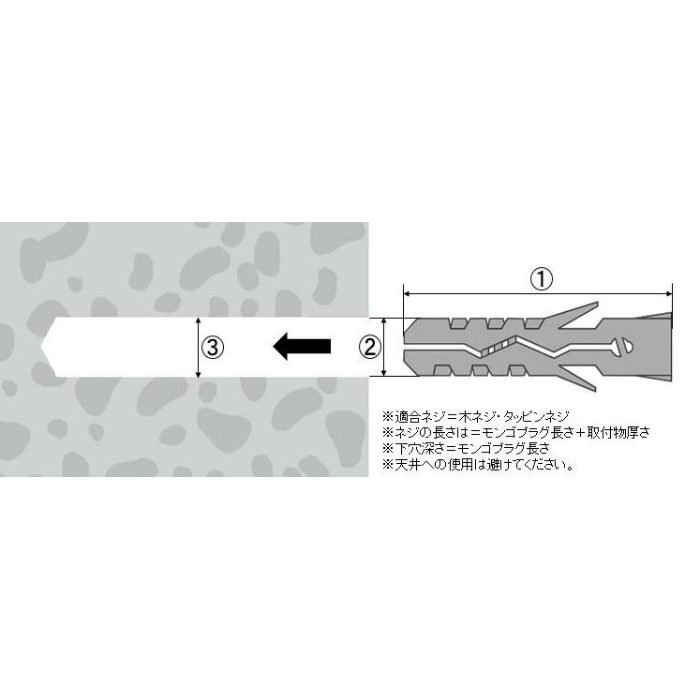 MP630B エビモンゴ ナイロンプラグ 30mm×6mm 200本入