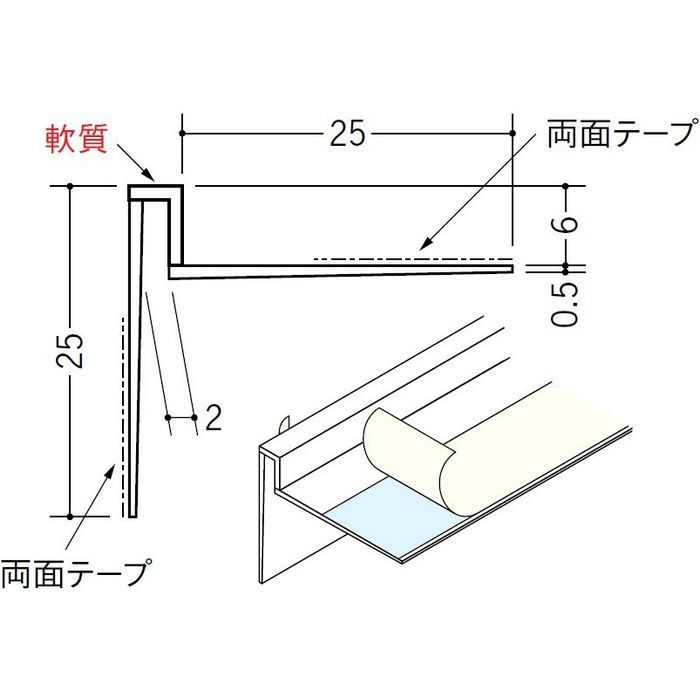ペンキ・クロス下地材 入隅・天井廻り 吸震 ビニール IP-2 テープ付 ホワイト 2.5m  37179-1