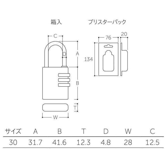 B-111P フリーロック（ブリスターパック） サイズ30